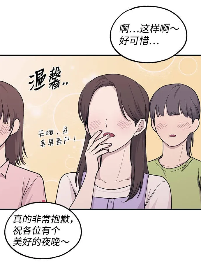 第37话 第21页