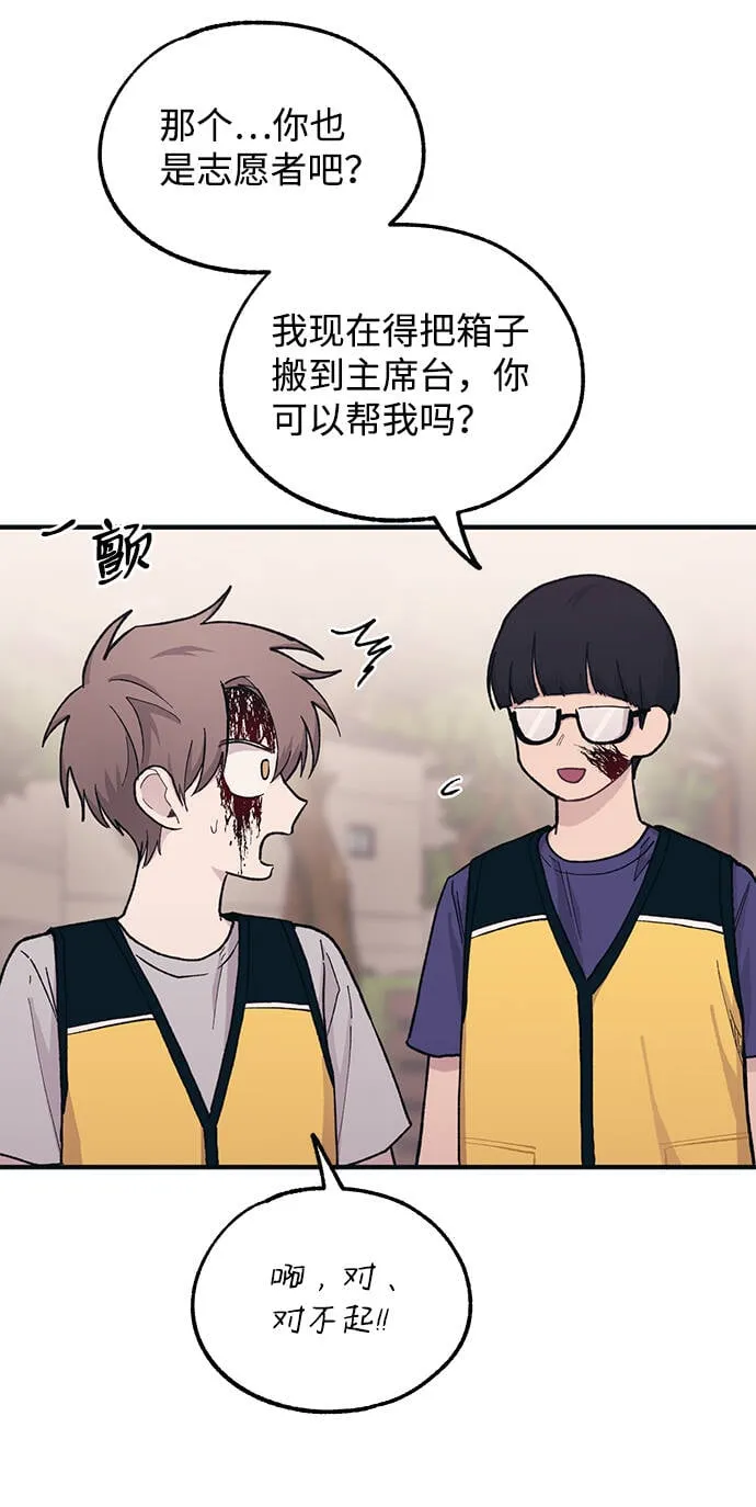 第37话 第30页