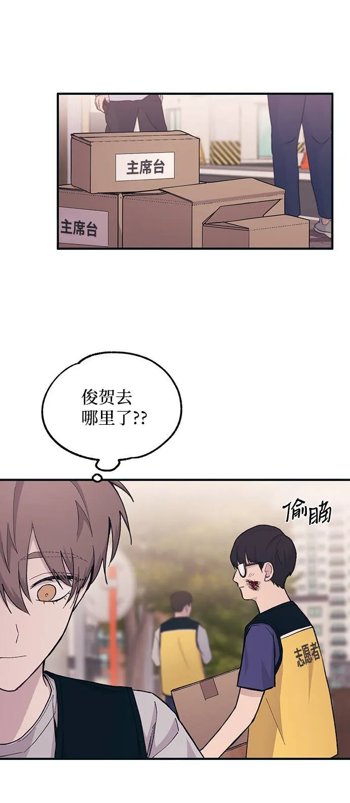 第37话 第31页