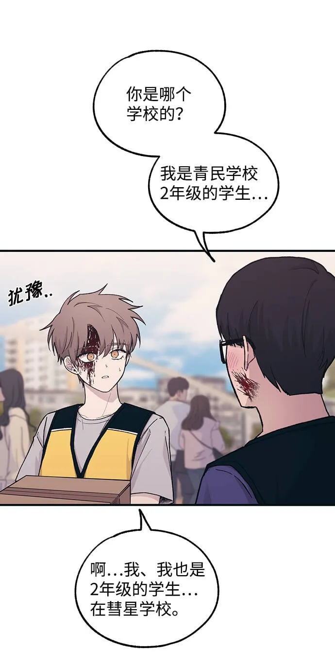 第37话 第33页