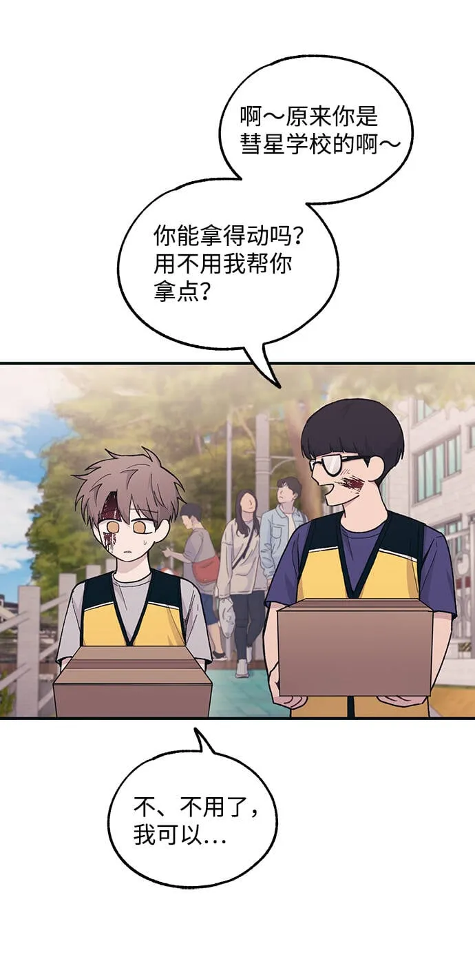 第37话 第34页