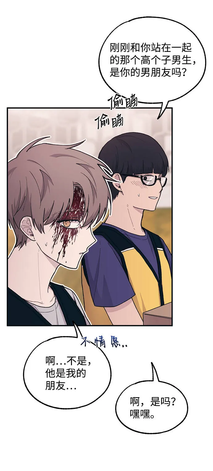 第37话 第35页