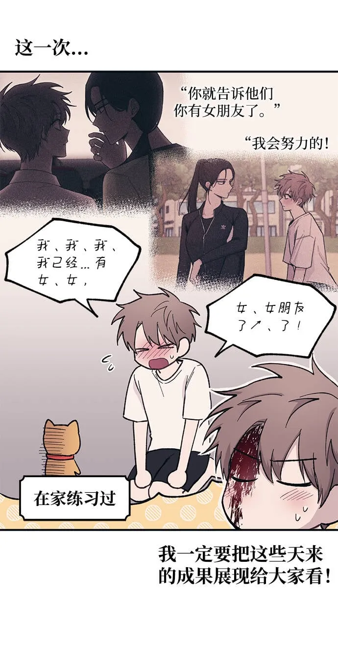 第37话 第38页
