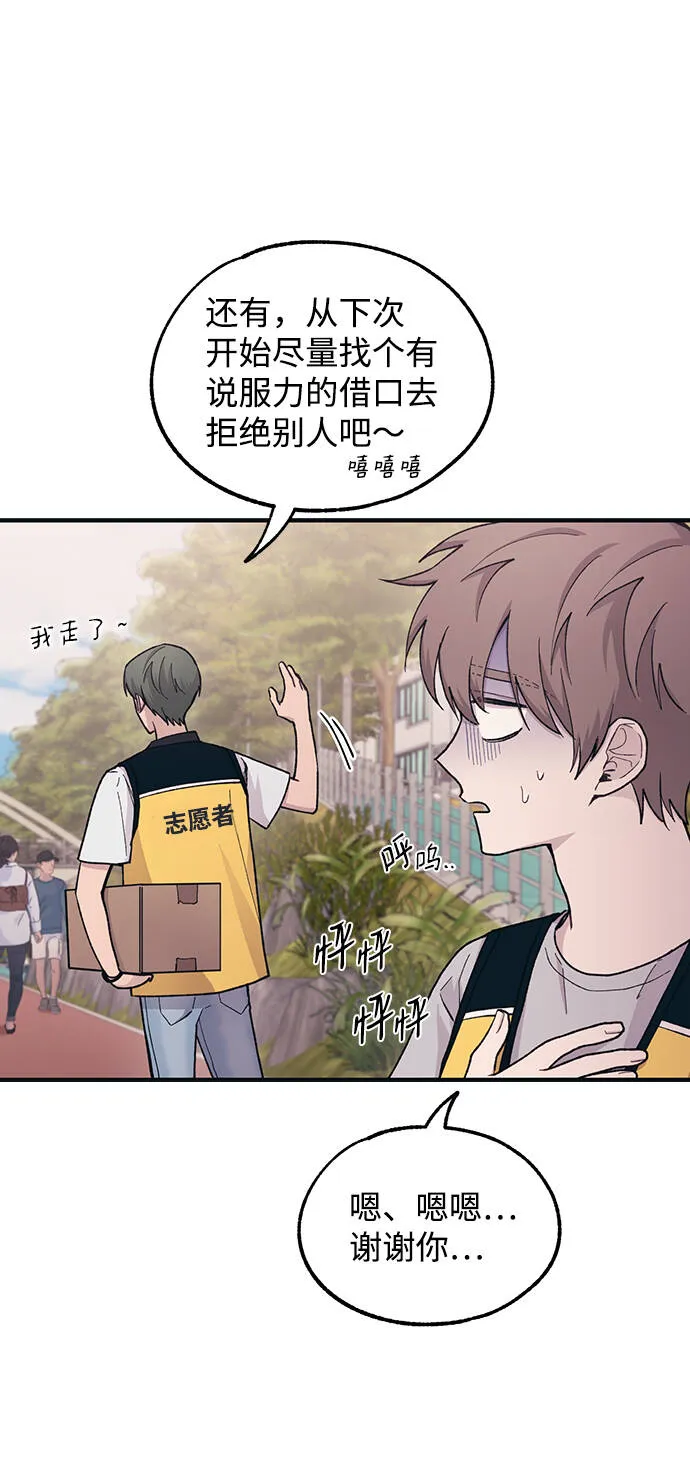 第37话 第43页
