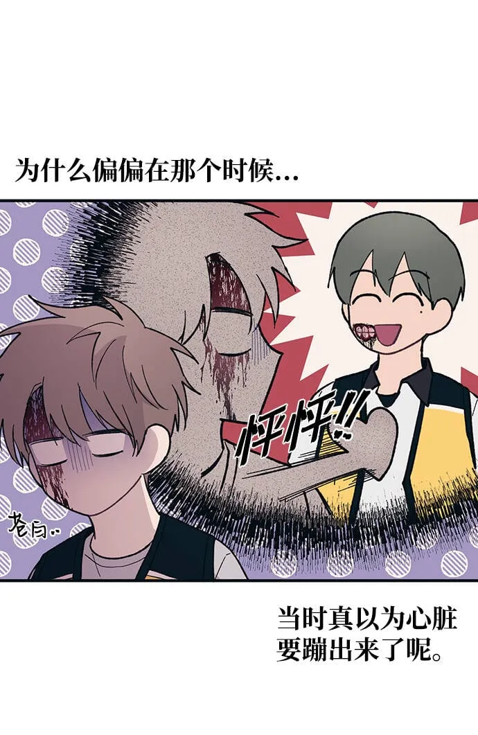 第37话 第47页