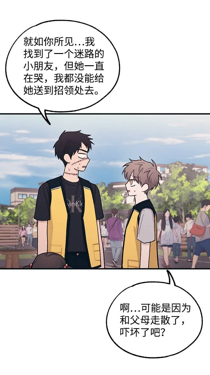 第37话 第52页