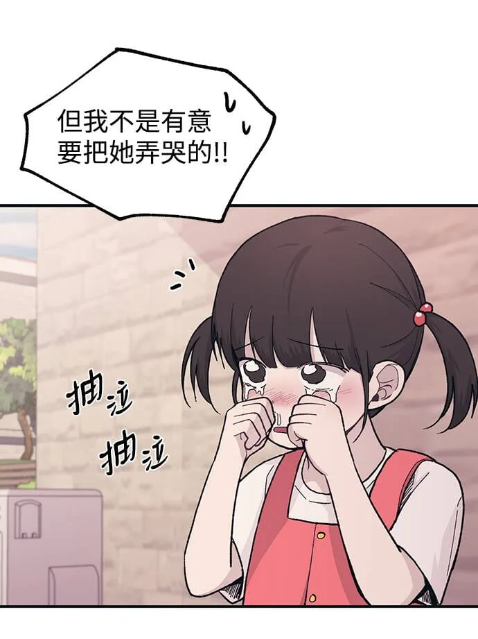第37话 第54页