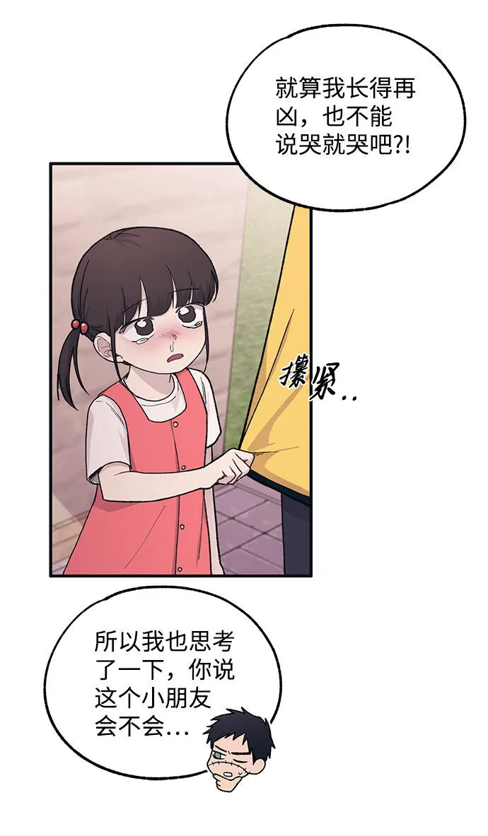 第37话 第56页
