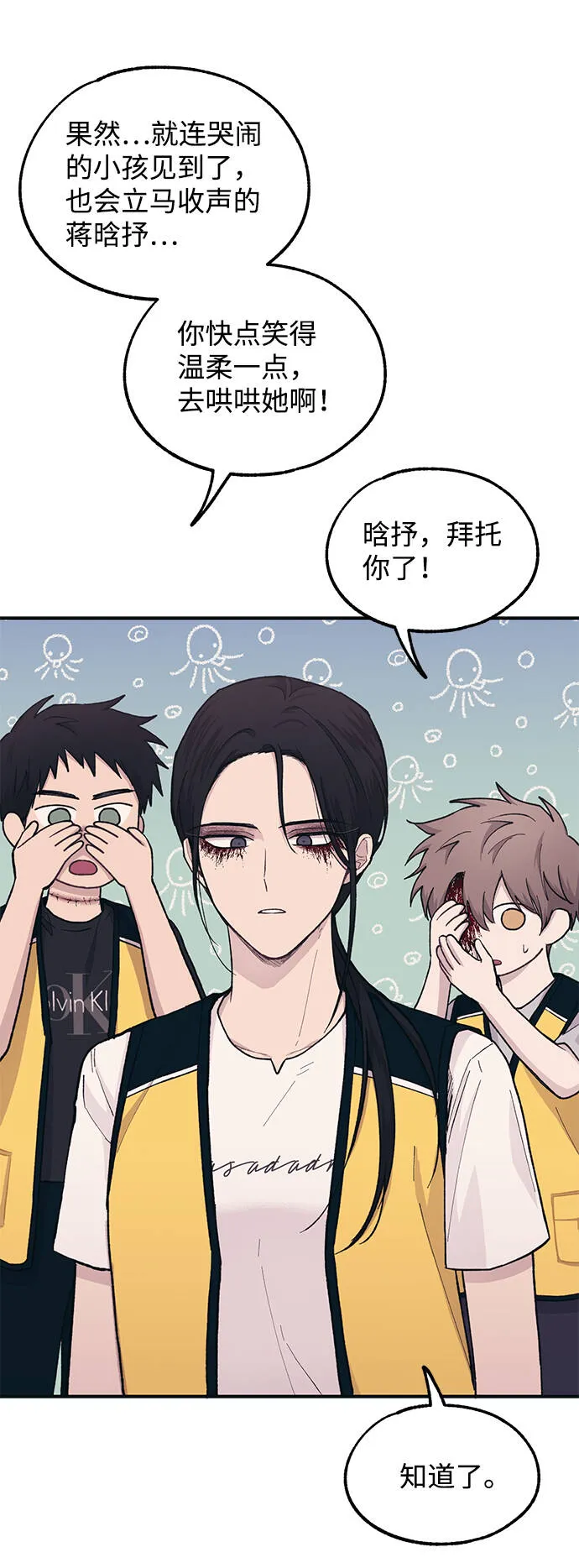 第37话 第64页