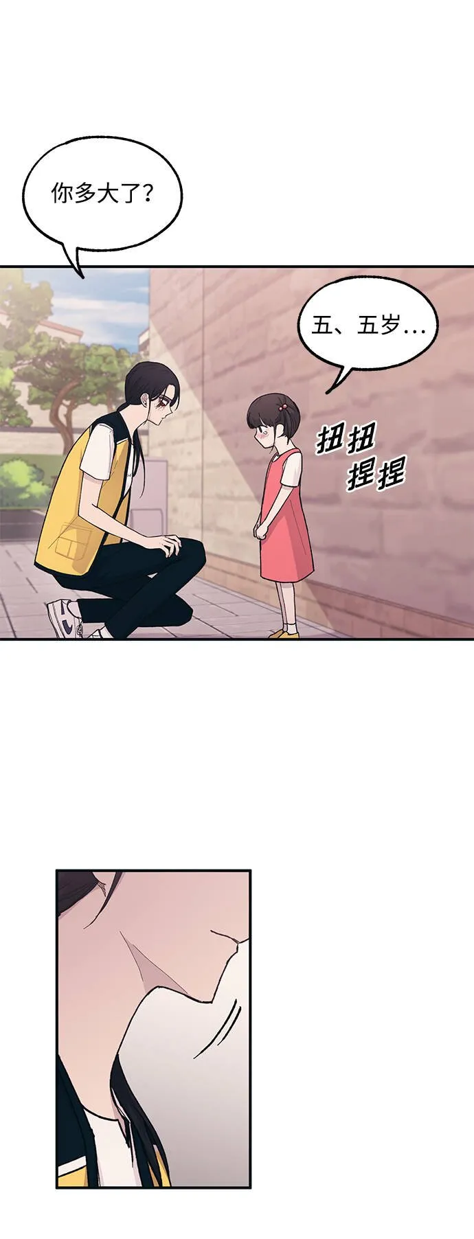 第37话 第65页