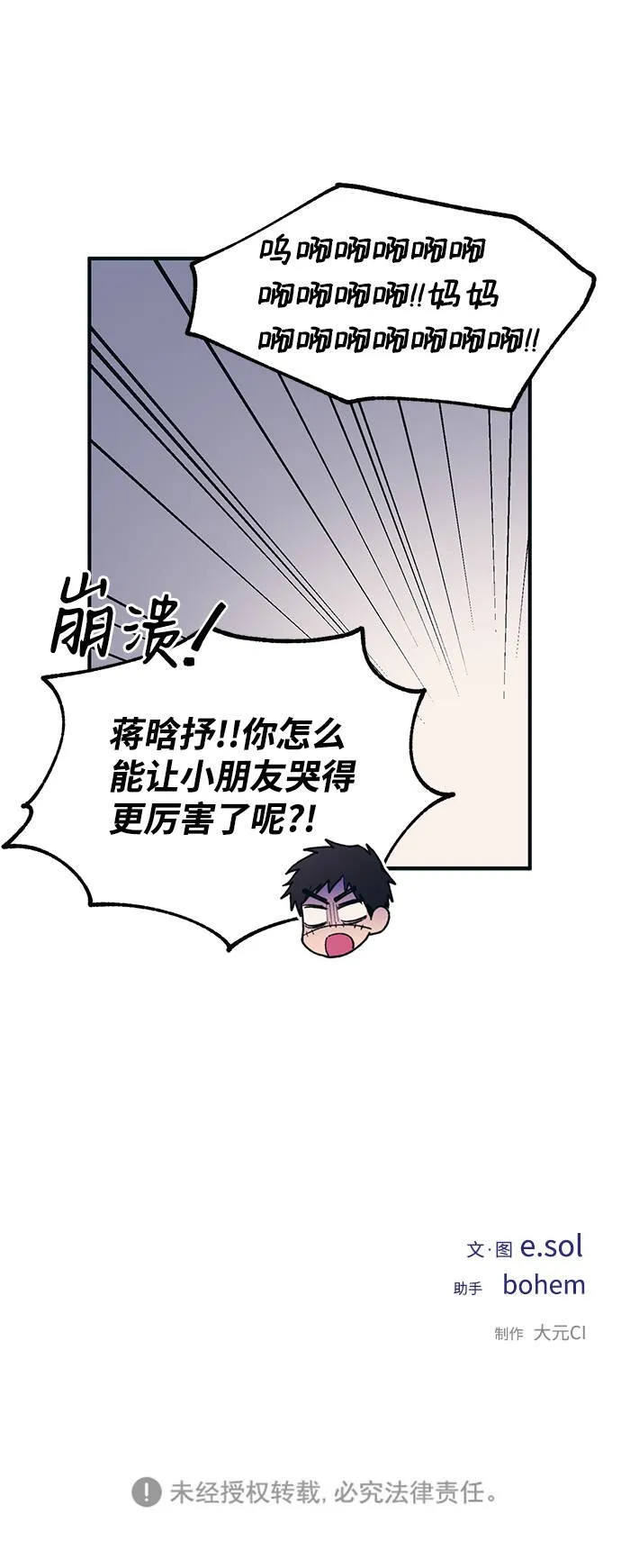 第37话 第69页