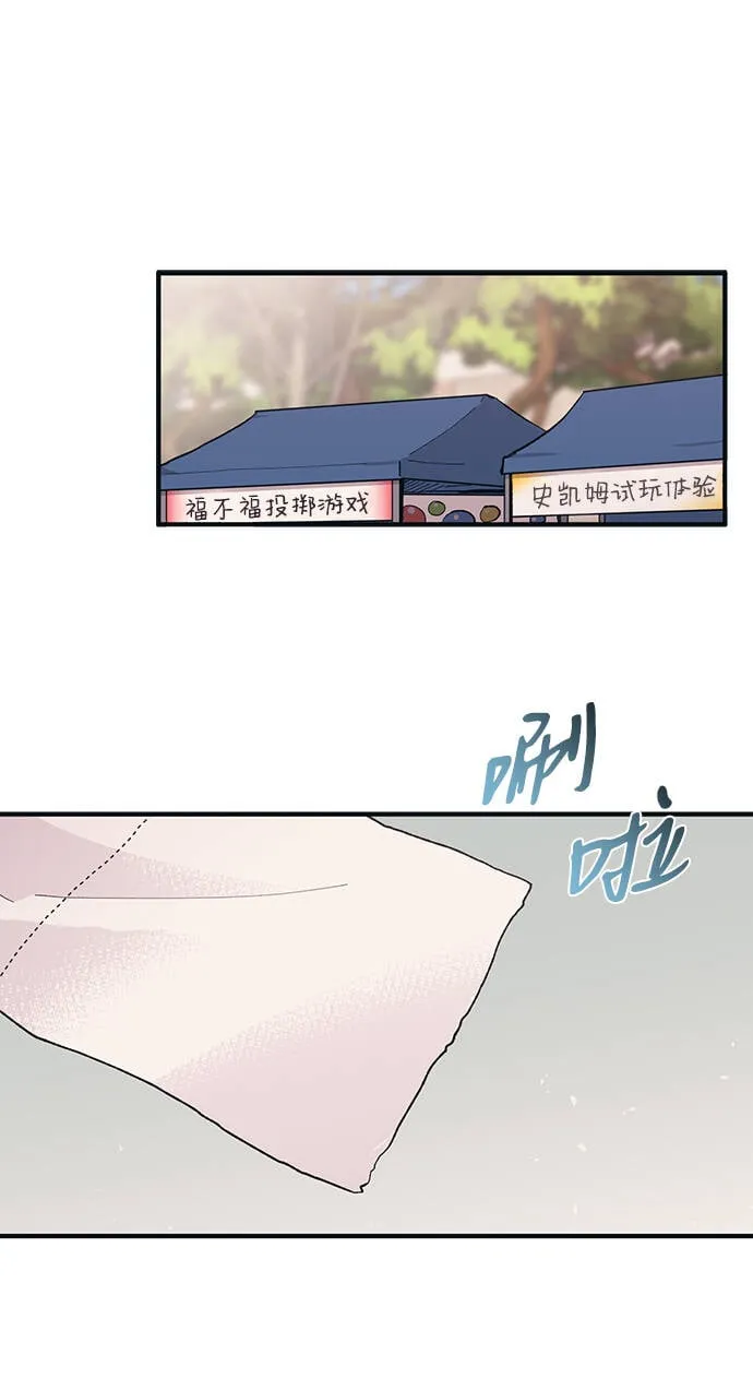 第38话 第2页