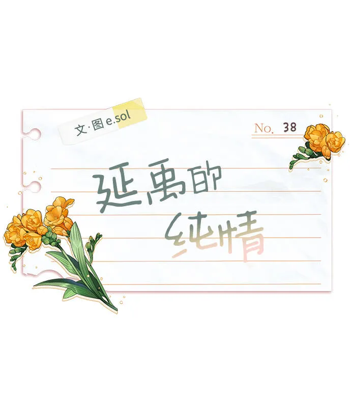 第38话 第6页