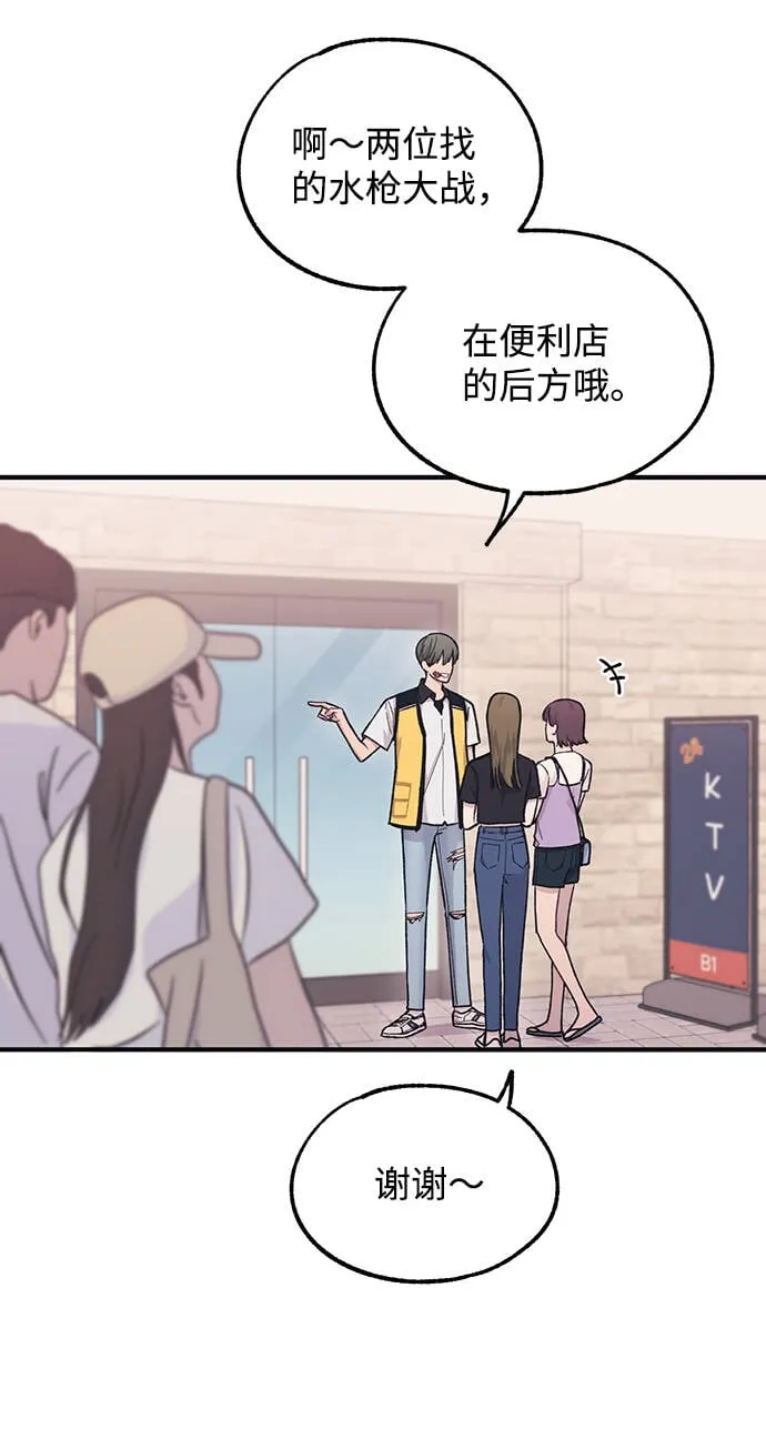 第38话 第7页