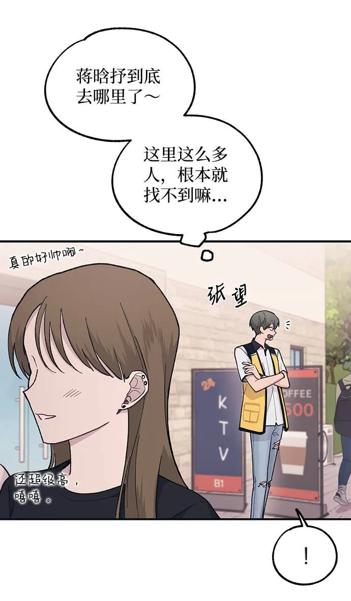 第38话 第8页