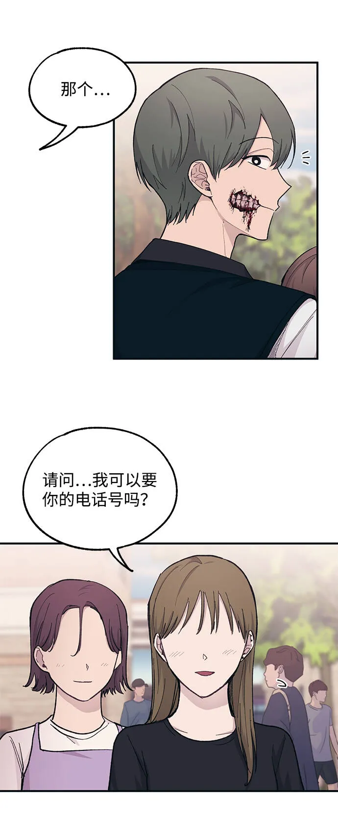 第38话 第12页