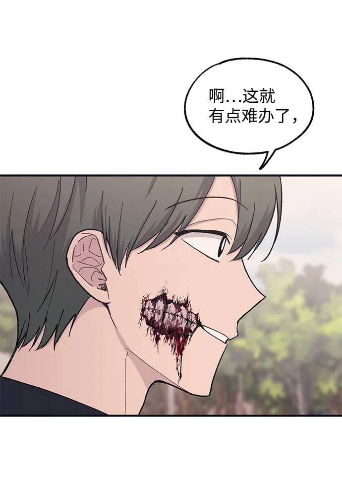 第38话 第13页