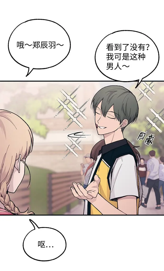 第38话 第16页
