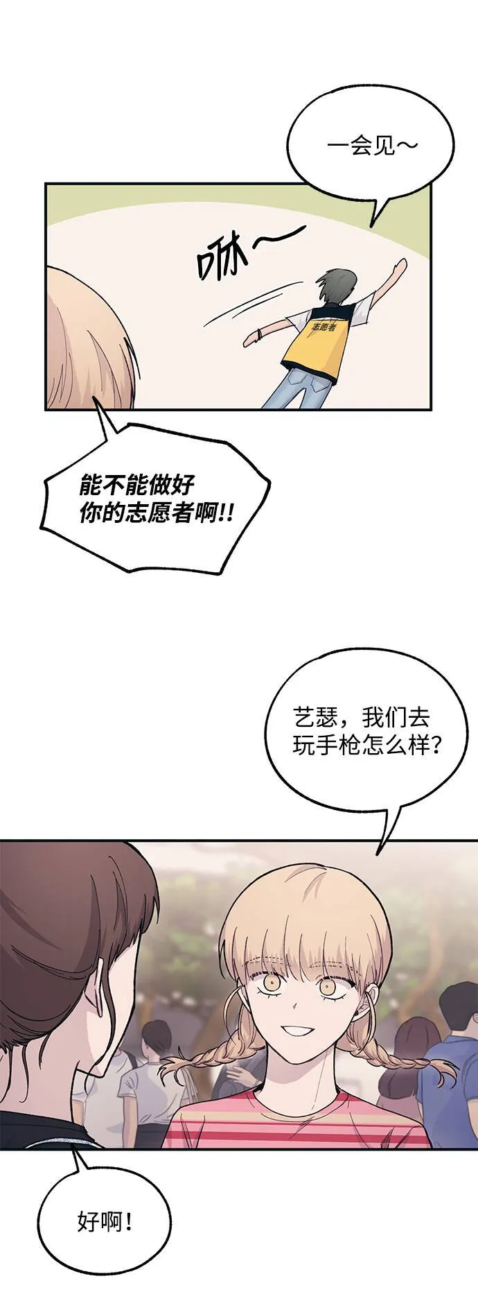 第38话 第21页