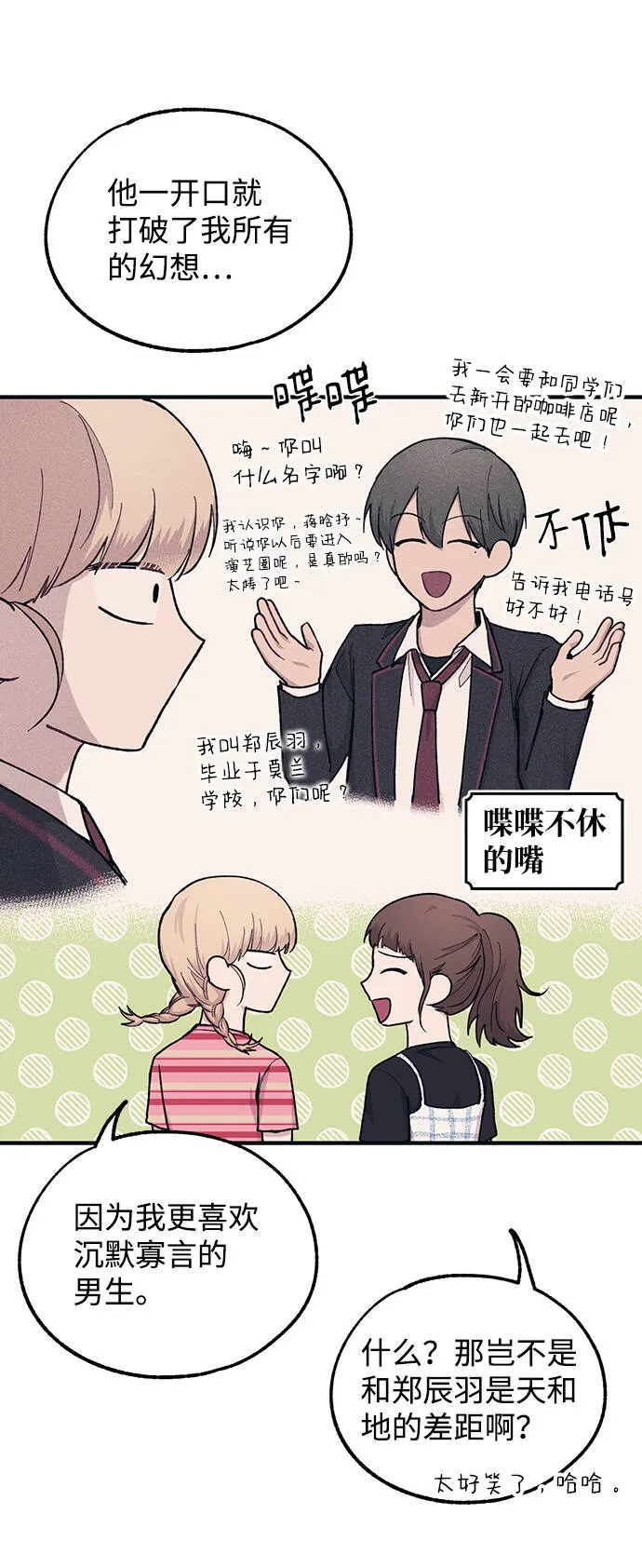 第38话 第26页