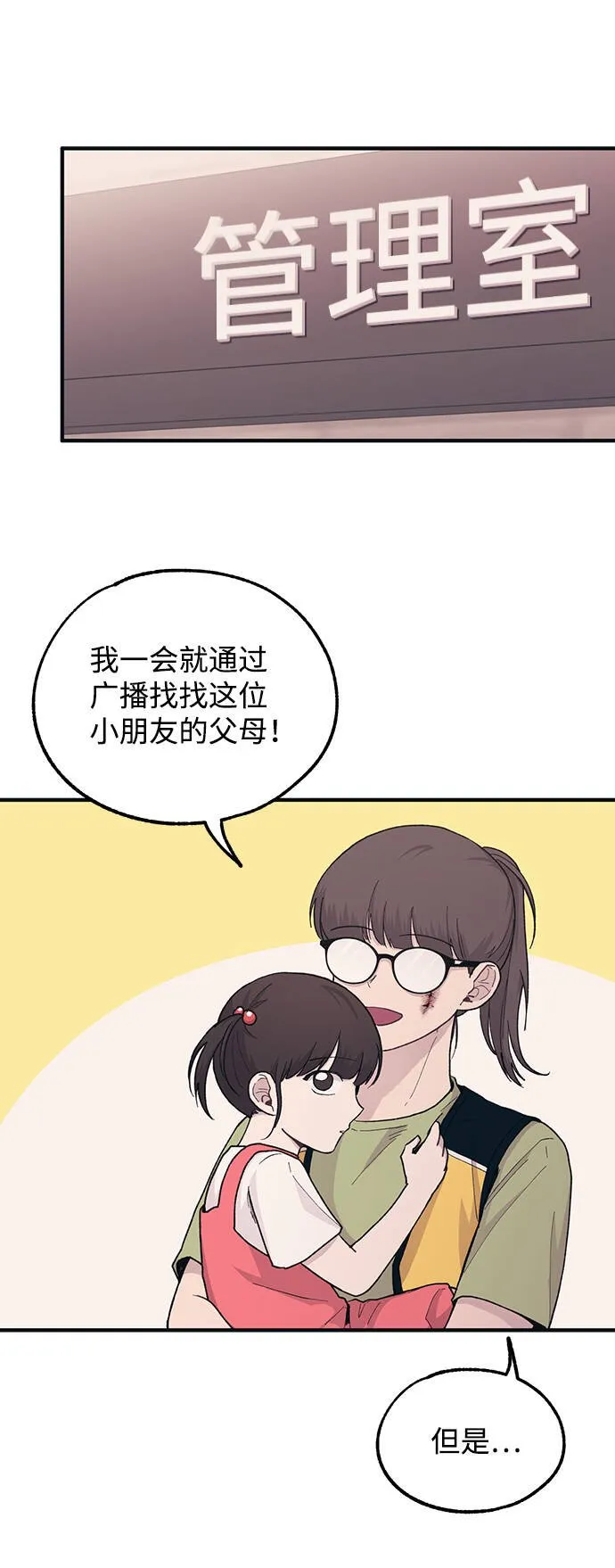 第38话 第28页