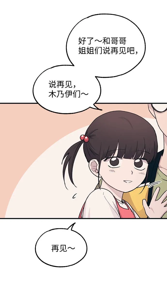 第38话 第30页