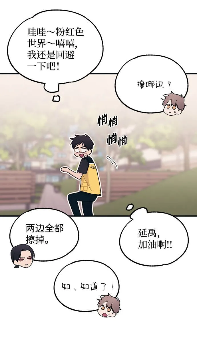 第38话 第42页