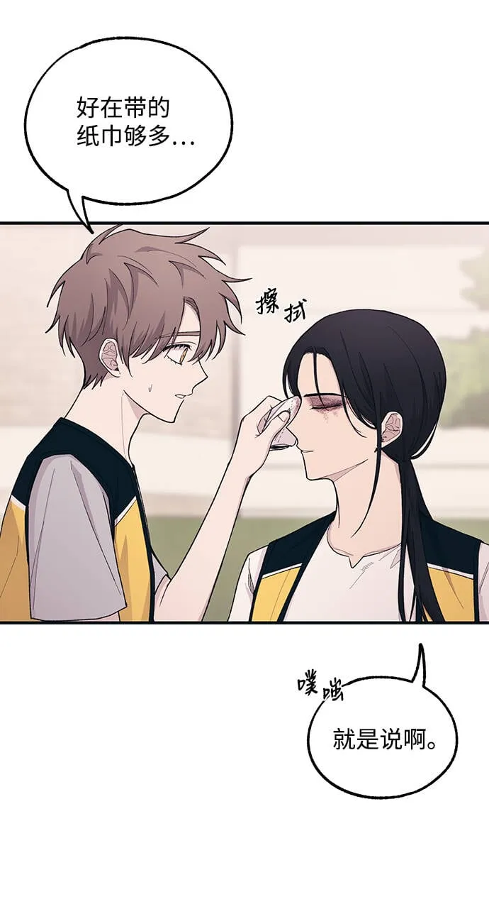 第38话 第43页