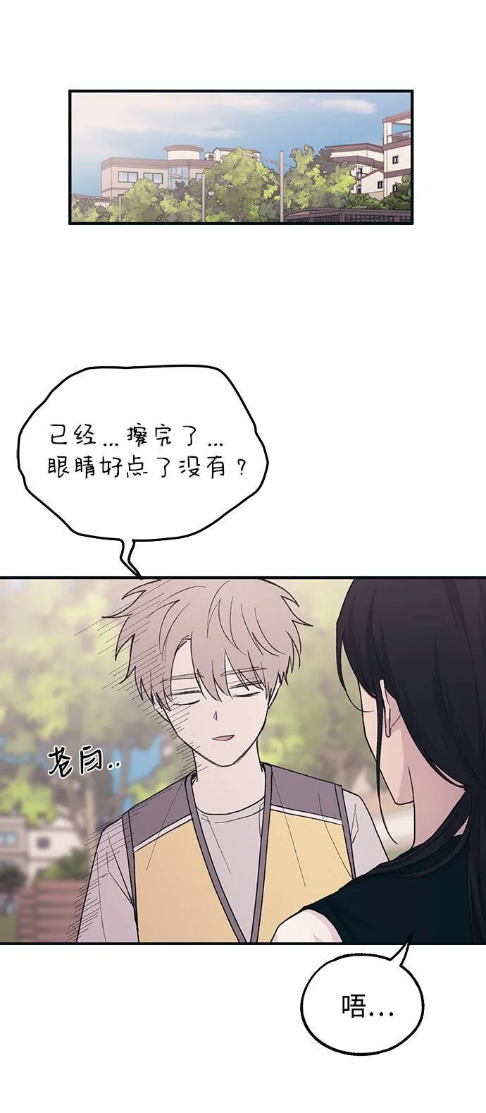 第38话 第53页
