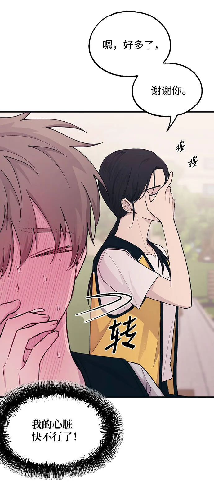 第38话 第56页