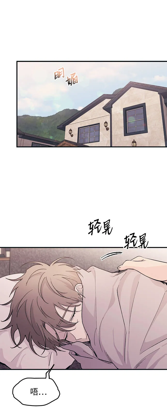 第36话 第2页