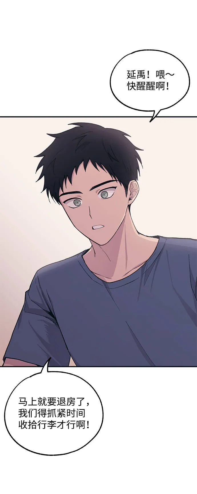 第36话 第3页