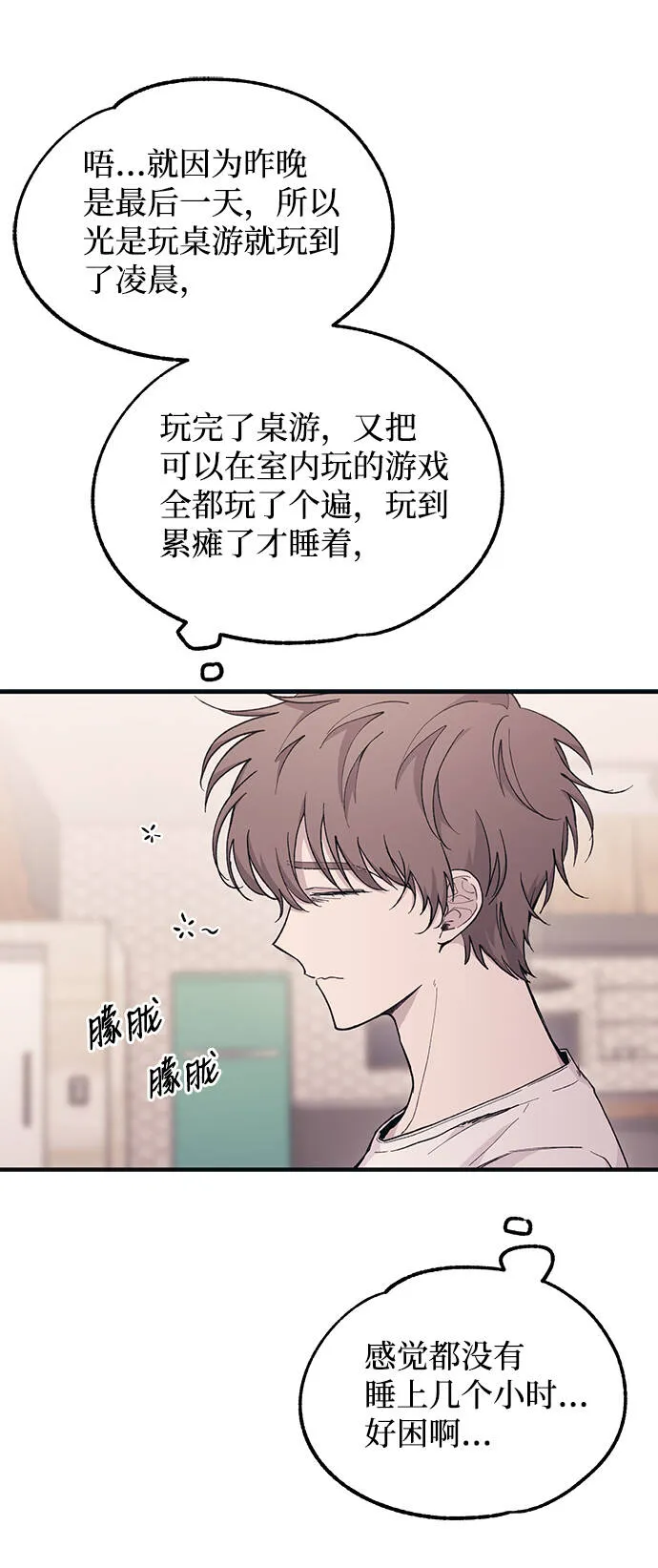 第36话 第9页