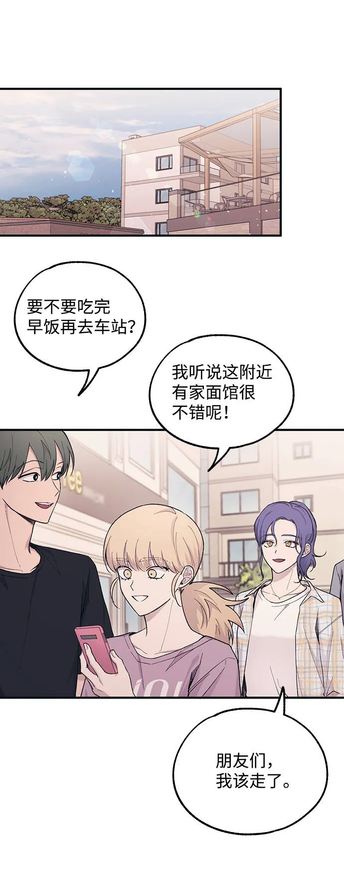 第36话 第13页