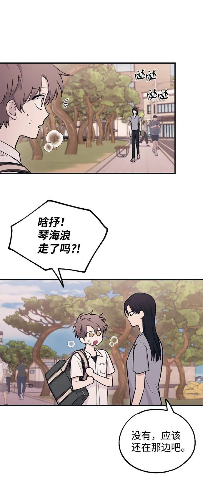 第36话 第29页