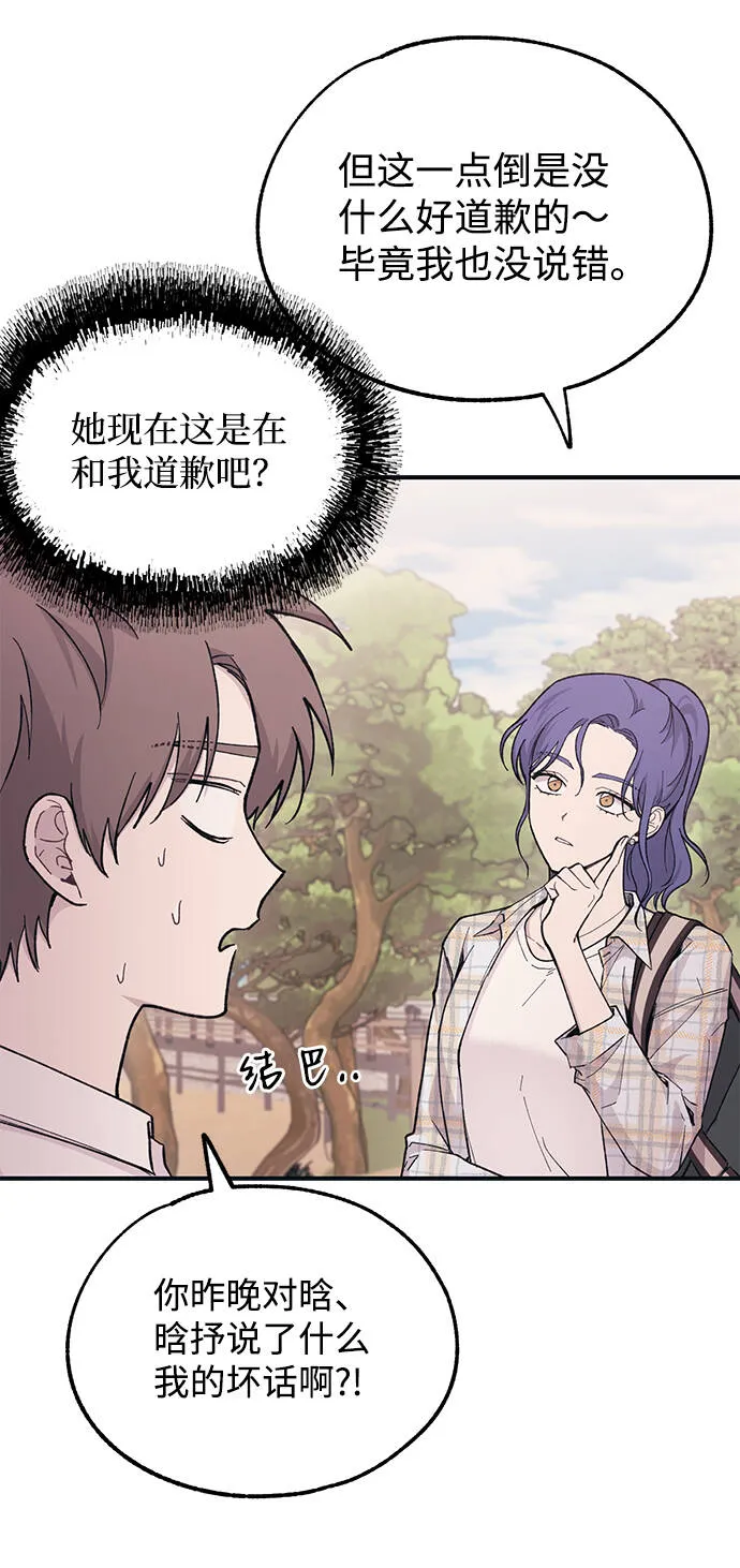 第36话 第37页