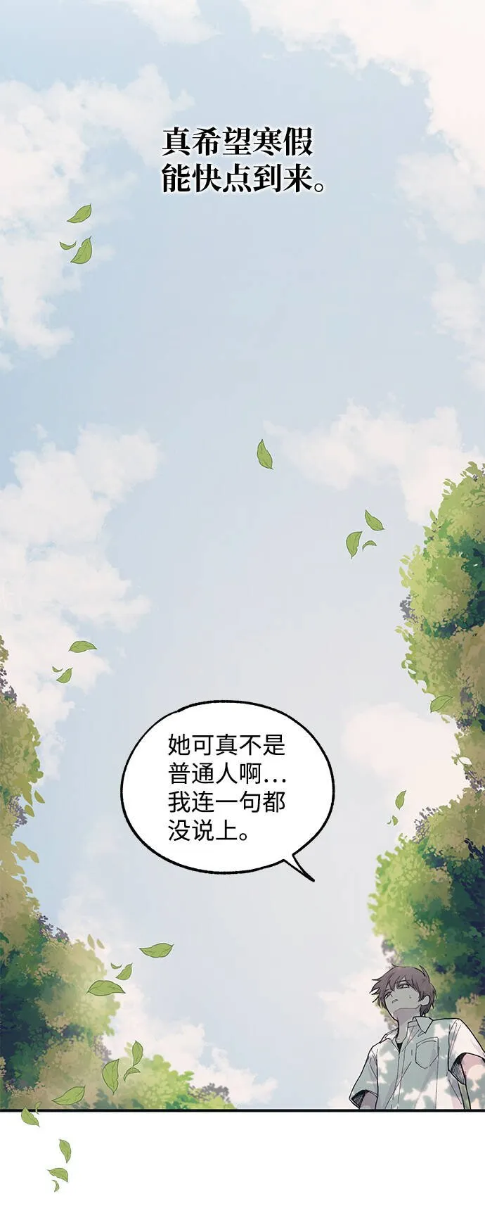 第36话 第70页