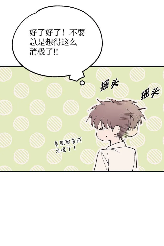 第36话 第75页