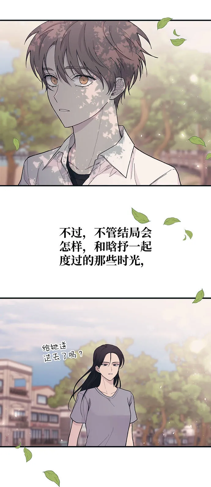 第36话 第77页
