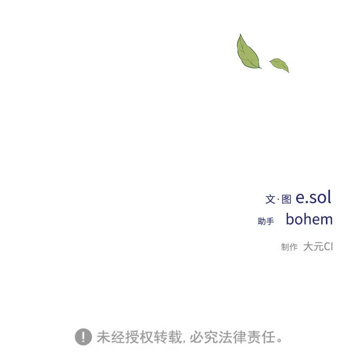 第36话 第81页