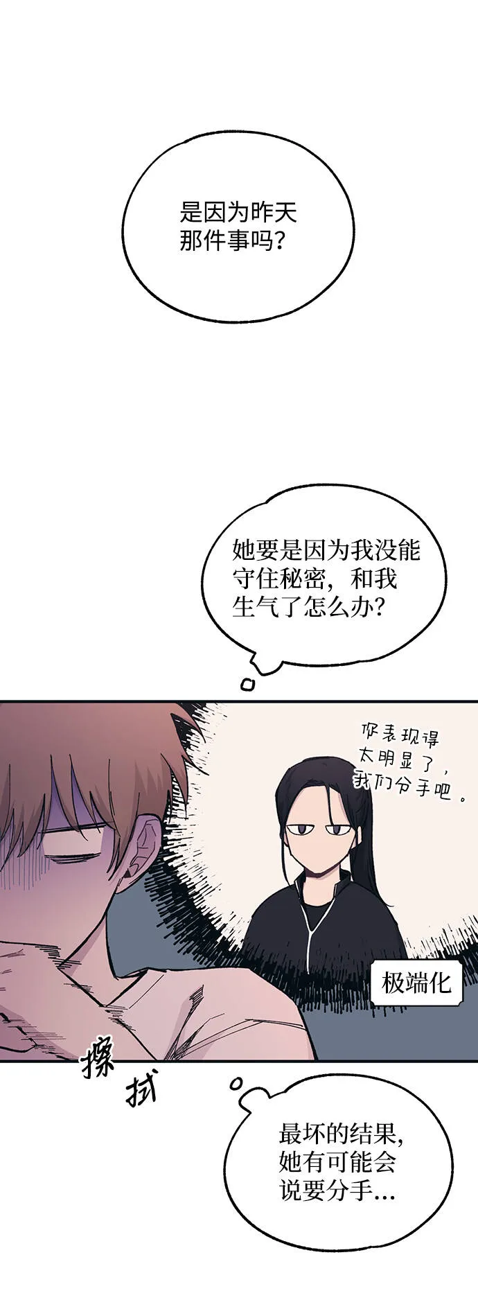 第34话 第2页