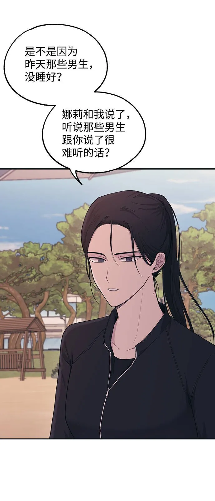 第34话 第3页