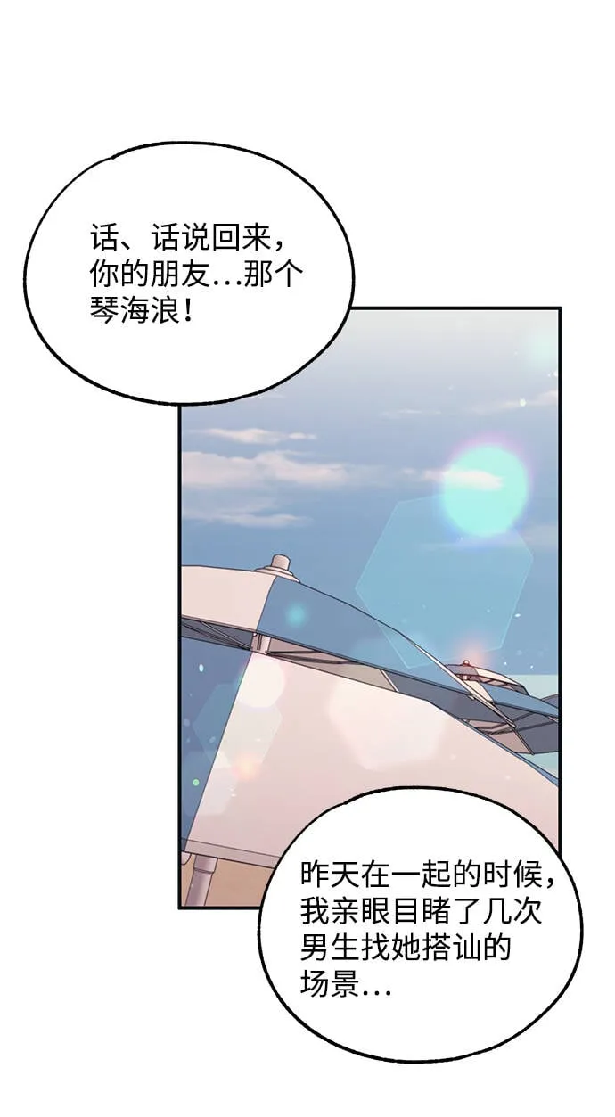 第34话 第6页