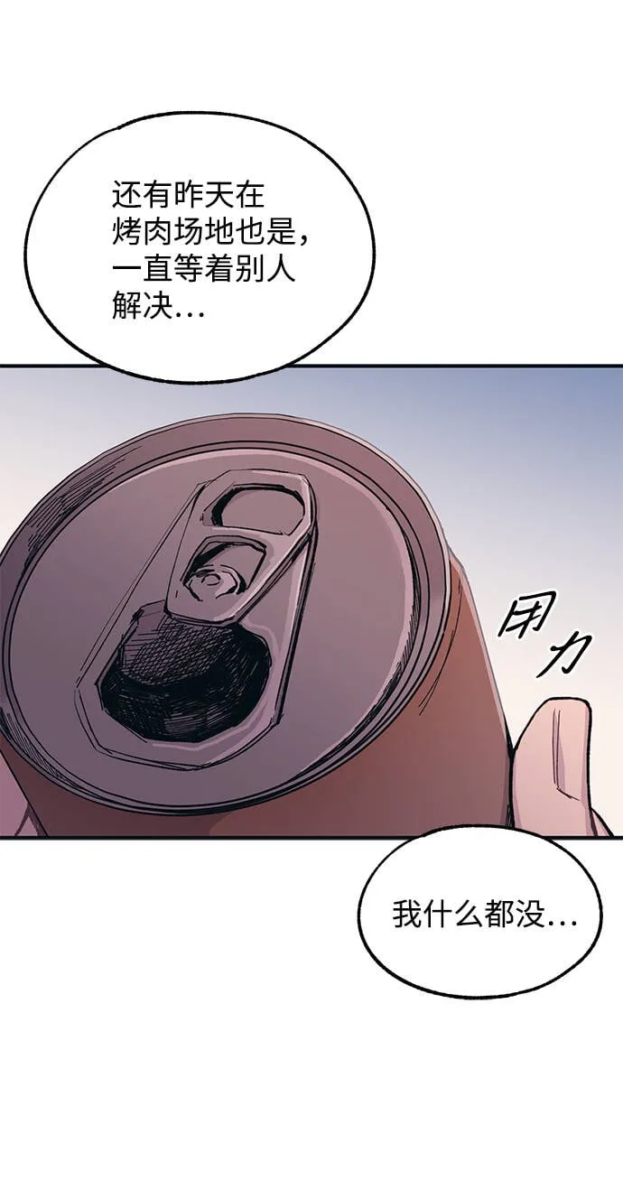 第34话 第8页
