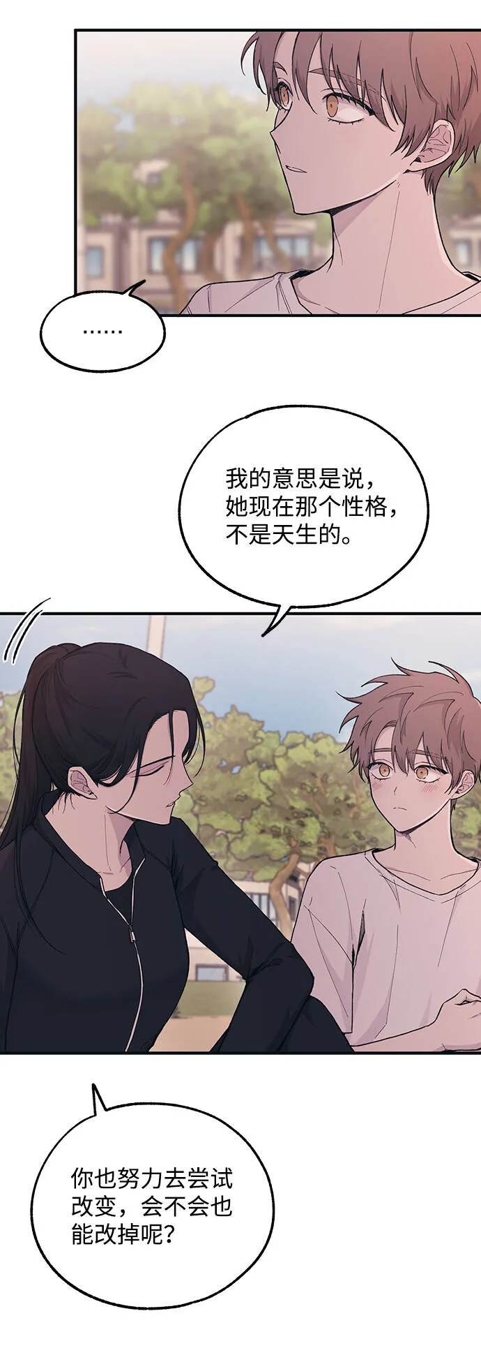 第34话 第16页