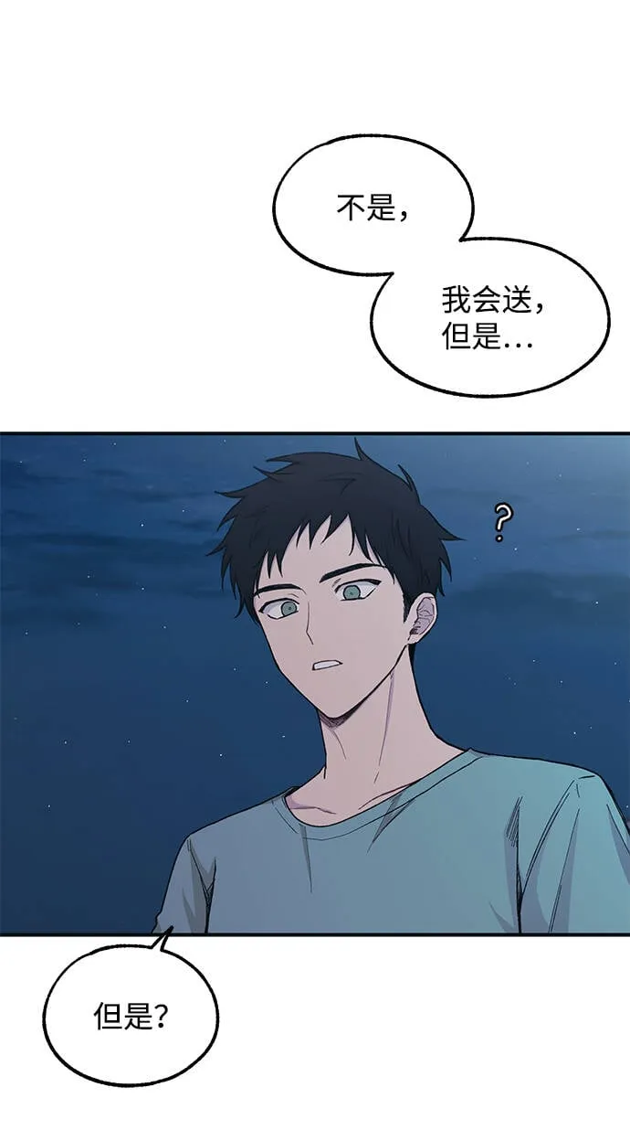 第34话 第29页