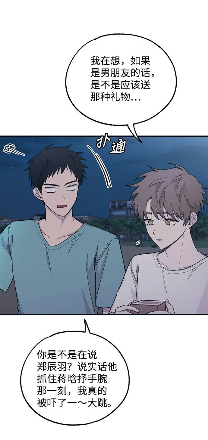 第34话 第30页