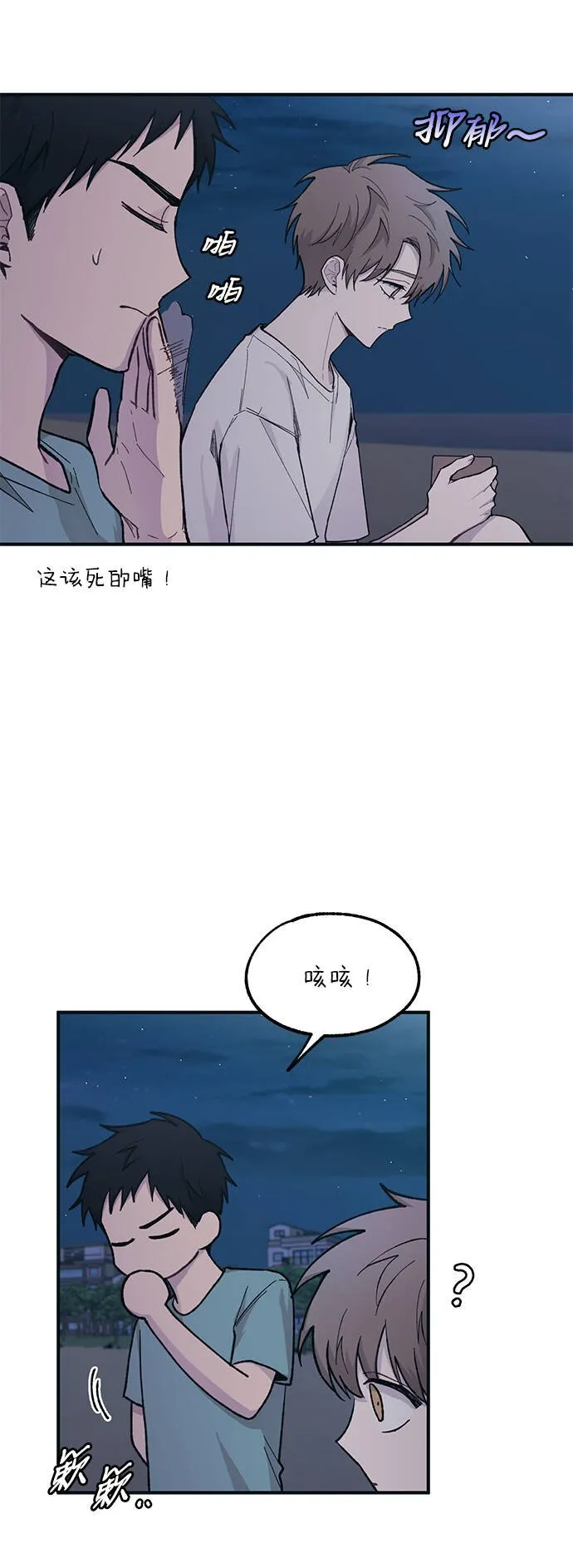 第34话 第32页