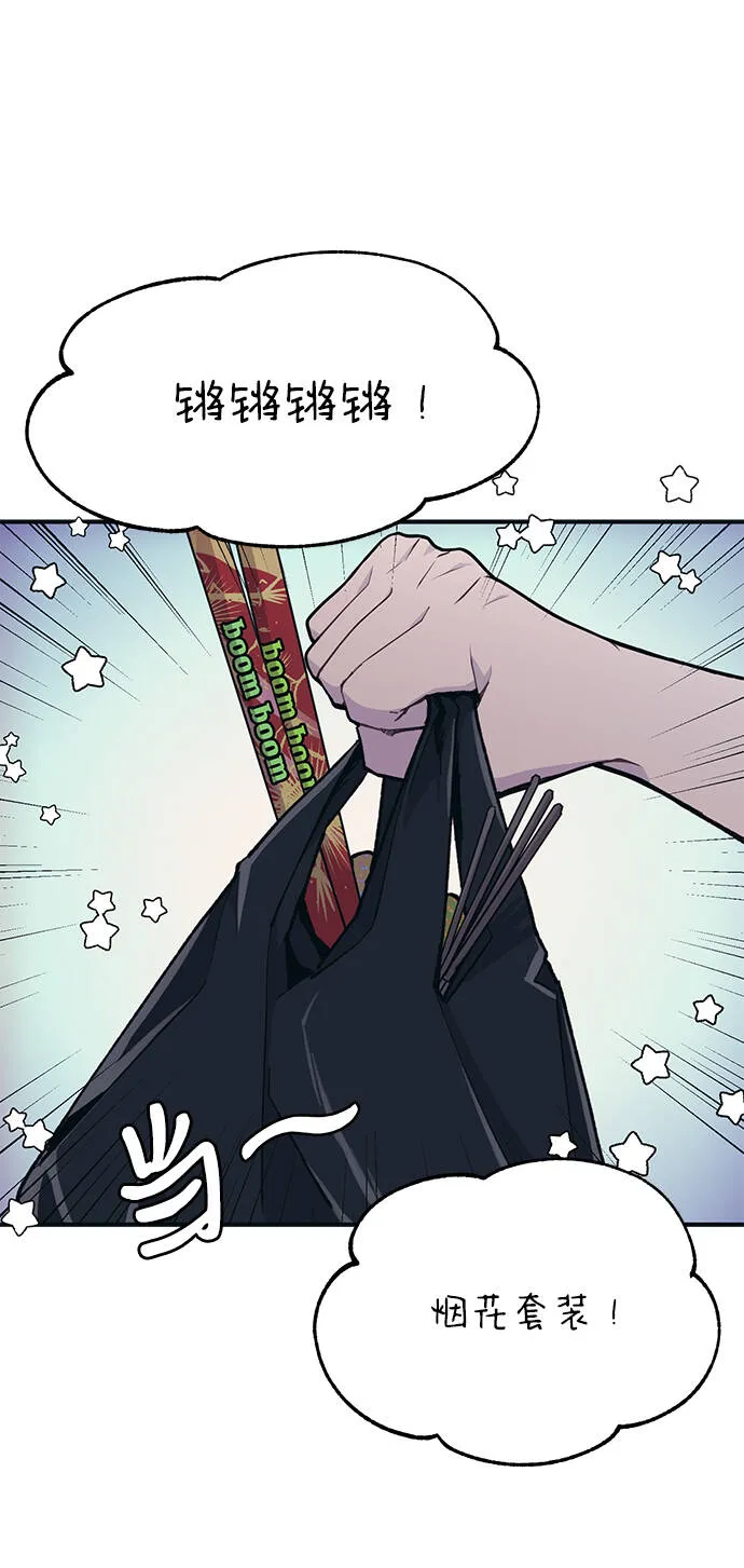 第34话 第33页
