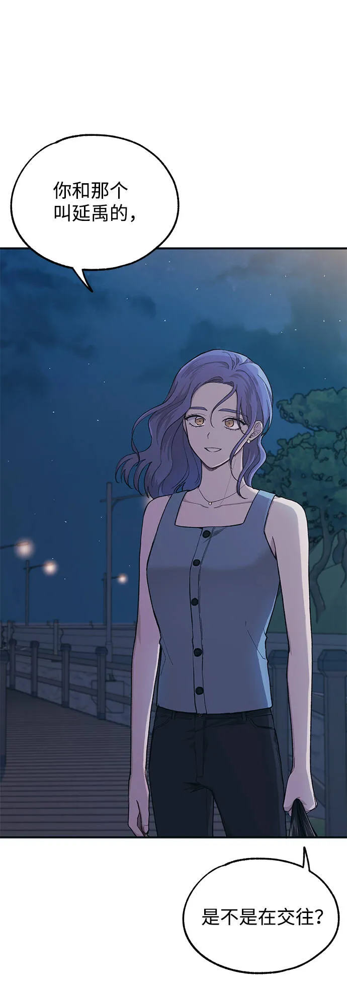 第34话 第41页